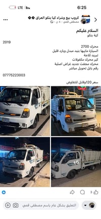 07719120488
