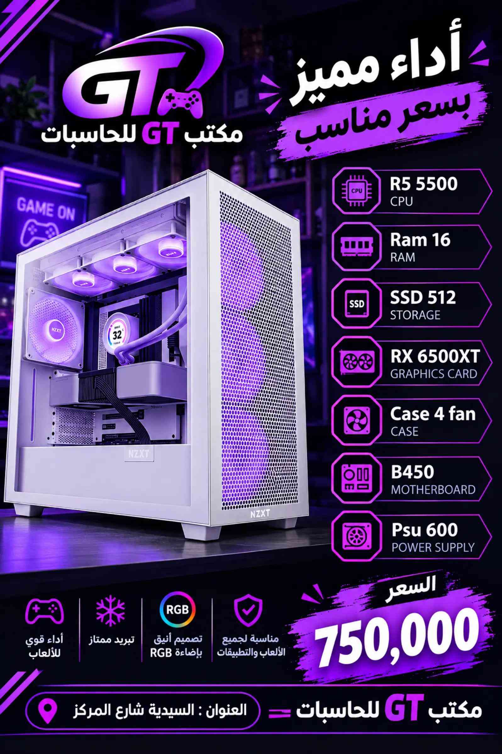 🔥 تجميعات GT  🔥 اختيارات متنوعة وبأسعار مختلفة حتى تختار التجميعة اللي تناسب استخدامك وميزانيتك 🎮💻 ✨ مواصفات قوية 🎮 مناسبة للألعاب 🌈 RGB بتصاميم مرتبة 💰 أسعار مناسبة للاستفسار والطلب راسلونا على الخاص 📩 📍 مكتب GT للحاسبات 📌 السيدية – شارع المركز مكتب GTللحاسبات  ***********  ‭***********‬ ‭***********‬ #الشعب_الصيني_ماله_حل😂😂 ##السعودية_الكويت_مصر_العراق_لبنان #iraq🇮🇶 #gt 

نص مكتوب في الصور:
- تجميعة ألعاب أداء قوي .. وسعر مميز GT مكتب GT للحاسبات R5 5500 CPU Ram 16 RAM Ssd 512 STORAGE Rtx 3060 12 g GRAPHICS CARD Case 7 fan CASE B450 MOTHERBOARD Psu 750 POWER SUPPLY السعر 1,150,000 أداء قوي للألعاب تبريد ممتاز تصميم أنيق بإضاءة RGB مناسبة لجميع الألعاب والتطبيقات العنوان : السيدية شارع المركز مكتب GT للحاسبات
- مكتب GT للحاسبات أداء قوي لألعابك ومهامك R5 5500 CPU Ram 16 RAM SSD 512 STORAGE RTX 5060 GRAPHICS CARD Case 7 fan CASE B450 MOTHERBOARD Psu 750 POWER SUPPLY السعر 1,350,000 مناسبة لجميع الألعاب والتطبيقات تصميم أنيق بإضاءة RGB تبريد ممتاز أداء قوي للألعاب العنوان : السيدية شارع المركز مكتب GT للحاسبات
- أداء قوي لألعابك ومهامك
- مكتب GT للحاسبات
- R5 5600x
- CPU
- Ram 16
- RAM
- SSD 512
- STORAGE
- RTX 3060 12 g
- GRAPHICS CARD
- Case 7 fan
- CASE
- B450
- MOTHERBOARD
- Psu 750
- POWER SUPPLY
- السعر
- 1,300,000
- أداء قوي للألعاب
- تبريد ممتاز
- تصميم أنيق بإضاءة RGB
- مناسبة لجميع الألعاب والتطبيقات
- مكتب GT للحاسبات = العنوان : السيدية شارع المركز
- أداء قوي لألعابك ومهامك R5 5600x CPU Ram 16 RAM Ssd 512 STORAGE RTX 5060 GRAPHICS CARD Case 7 fan CASE B450 MOTHERBOARD Psu 750 POWER SUPPLY السعر 1,450,000 مكتب GT للحاسبات العنوان : السيدية شارع المركز مناسبة لجميع الألعاب والتطبيقات تصميم أنيق بإضاءة RGB تبريد ممتاز أداء قوي للألعاب مكتب GT للحاسبات GAME ON
- مكتب GT للحاسبات أداء قوي لألعابك ومهامك R7 5700x CPU Ram 16 RAM SSD 512 STORAGE RTX 5060 GRAPHICS CARD Case 7 fan CASE B450 MOTHERBOARD Psu 750 POWER SUPPLY السعر 1,500,000 مناسبة لجميع الألعاب والتطبيقات تصميم أنيق بإضاءة RGB تبريد ممتاز أداء قوي للألعاب مكتب GT للحاسبات العنوان : السيدية شارع المركز
- مكتب GT للحاسبات أداء مميز بسعر مناسب R5 5500 CPU Ram 16 RAM SSD 512 STORAGE RX 6500XT GRAPHICS CARD Case 4 fan CASE B450 MOTHERBOARD Psu 600 POWER SUPPLY أداء قوي للألعاب تبريد ممتاز تصميم أنيق بإضاءة RGB مناسبة لجميع الألعاب والتطبيقات السعر 750,000 مكتب GT للحاسبات العنوان : السيدية شارع المركز