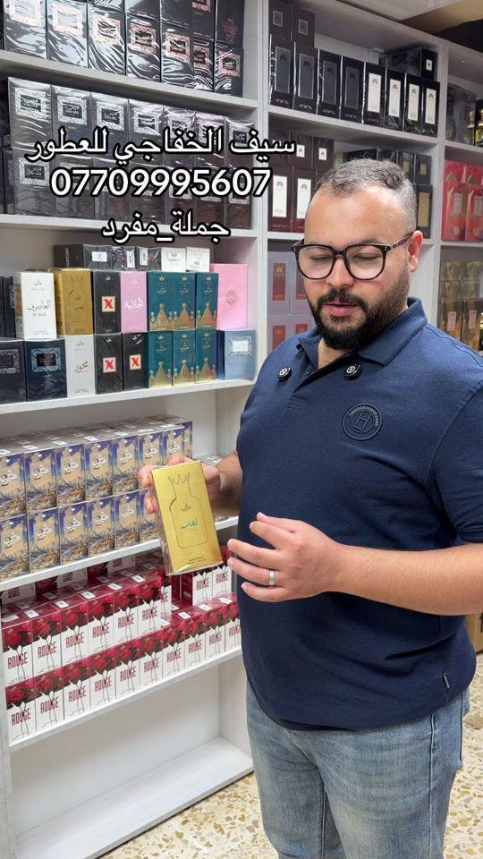 #سيف_الخفاجي_للعطور_***********_*********** #هيرش لهب #عطورات 

