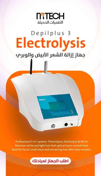 إلكتروليز إسباني • جهاز إزالة شعر • واتساب
