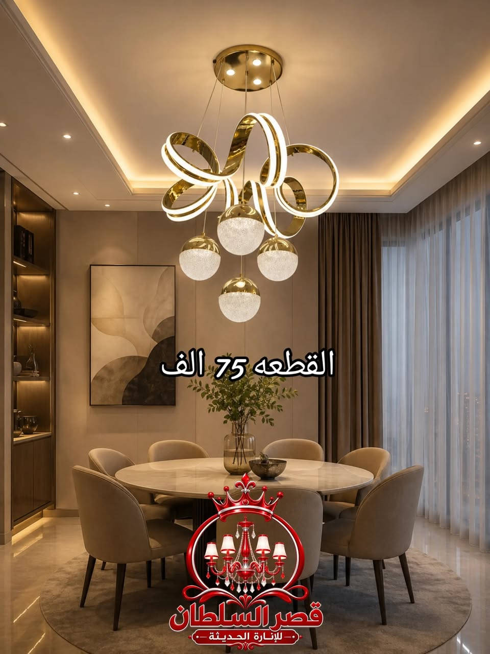 متوفر جمله ومفرد توصيل جميع المحافظات واتساب *********** خصم كبير لاصحاب المحال التجارية وشركات البناء والترميم عنوان بغداد -الشورجه عكد النصارى مقابل السوق العربي/قصر السلطان للإنارة الحديثة
