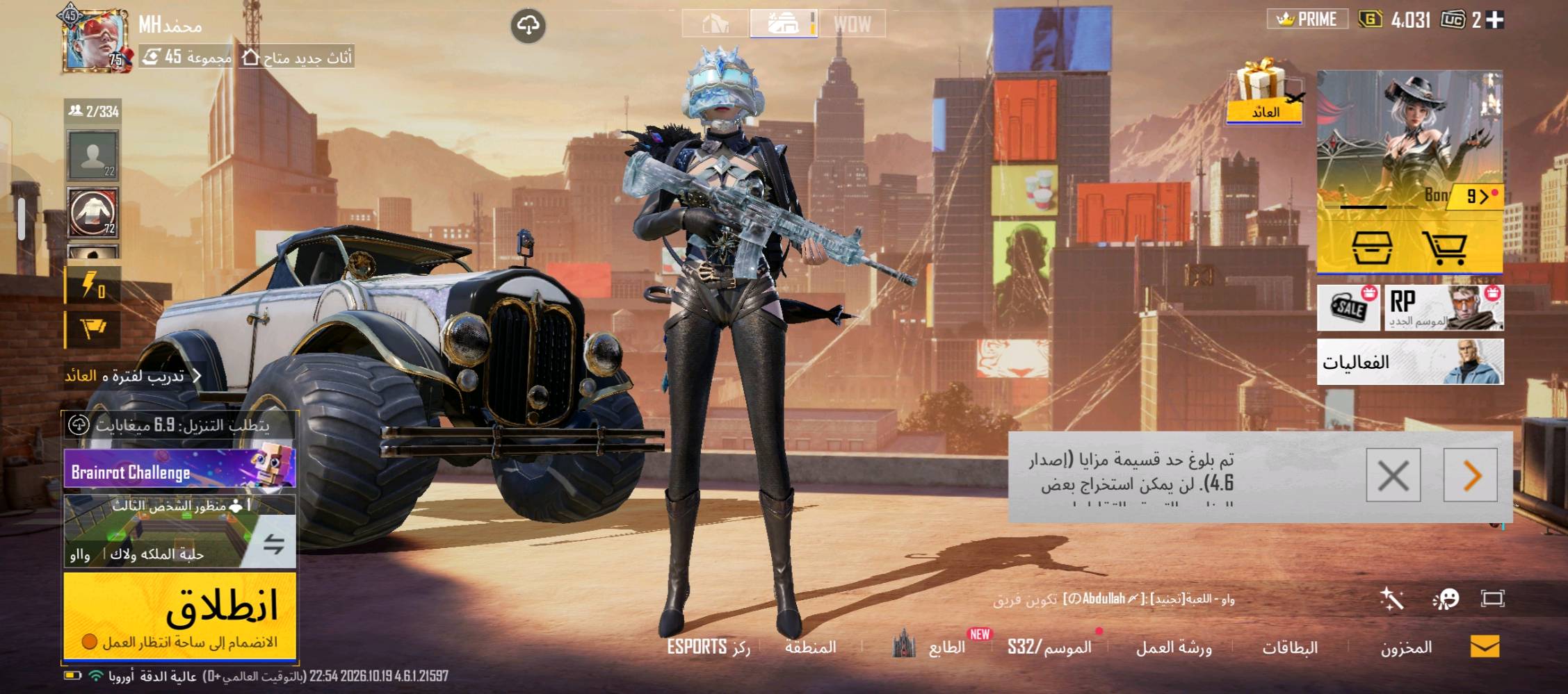 حساب ببجي • ربطه نضيف • السماوة