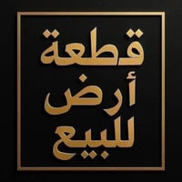باب الدرب • ١٢٠متر • سند ٢٥
