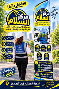 كاميرات مراقبة • اشتراكات إنترنت • الدورة البوعيثة