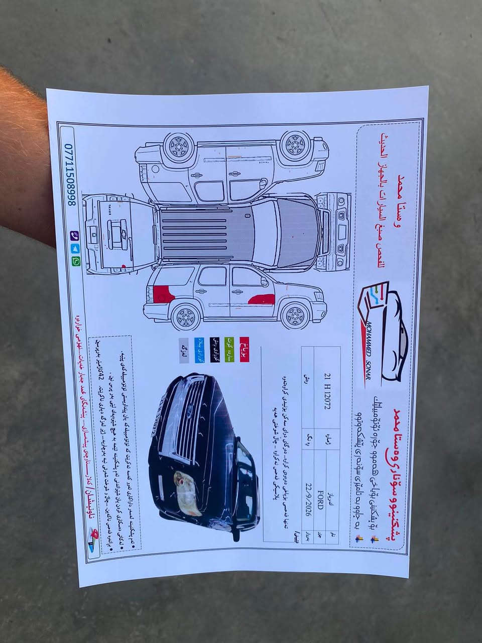 اكسبلور • ٢٠٠٧ • عنوان كلار