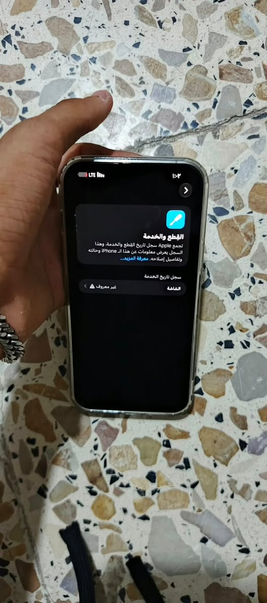 ايفون ١٣ برو ماكس • ٢٥٦ • شاشة مبدلة