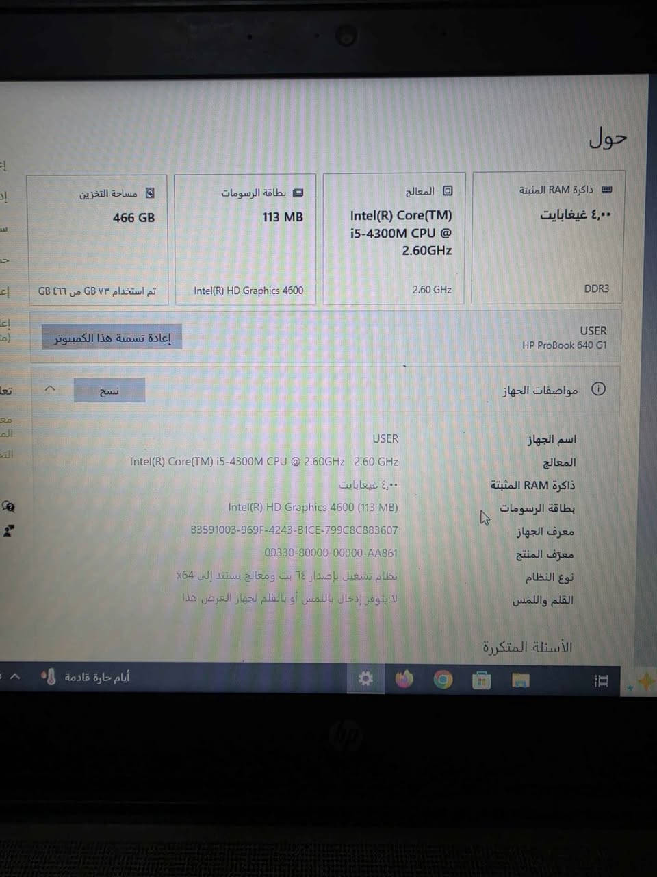 HP ProBook • i5 الجيل الرابع • بغداد الطوبجي