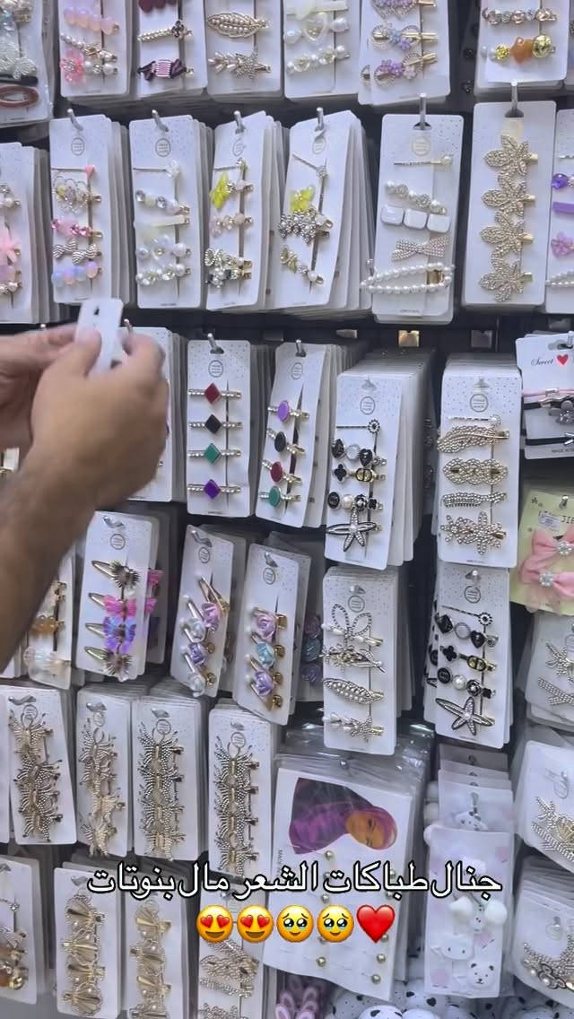 طبقات شعر • بنوتات • توصيل بغداد