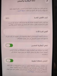 آيفون 14 برو ماكس • ٢٥٦ جيجا • بطارية ٨٦%