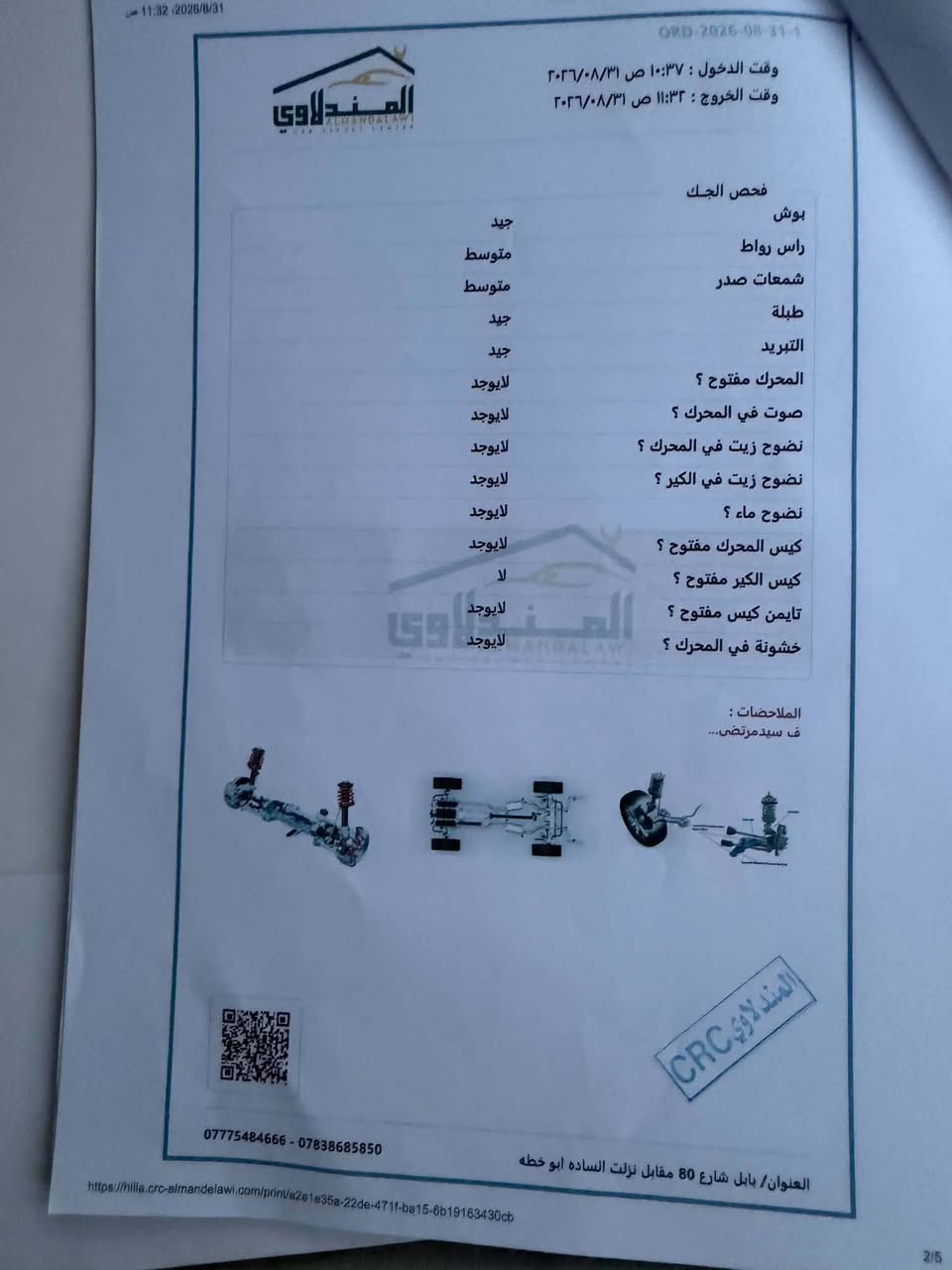 السلام عليكم للبيع كيا سورنتو 2023 خليجي السياره ماشيه 78 الف السياره فول مواصفات عدى البنوراما السياره جديده وحلوه وع ايدي من سنتها بيها صلغ بسيط كلش بلباب وبيها سونار بل منشور سعرها 245 وبيها مجال مكان السياره بابل مركز المدينه للاستفسار ***********
