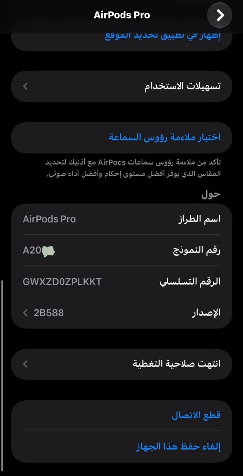 ايربودز برو • جيل الاول • اصليات