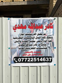 ⚡ كادر عبدالله مهدي للتأسيسات الكهربائية العامة ⚡ خيارك الأول للأمان و...