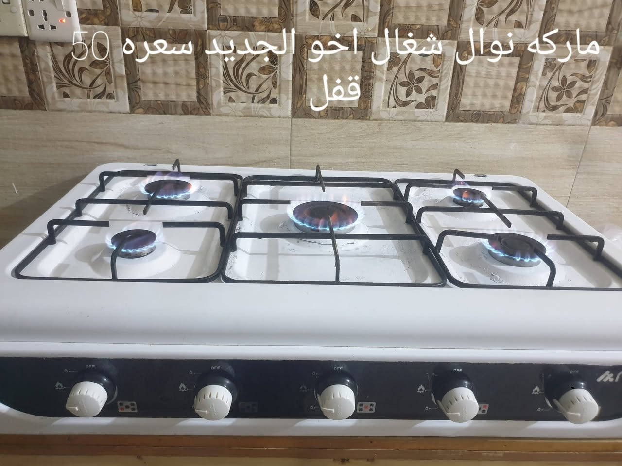 اغراض بيت للبيع والاسعار موجودةبالصورة والعملة والعنوان التواصل علا الرقم. رجاءا..***********

نص مكتوب في الصور:
- ماركه نوال شغال اخو الجديد سعره 50 قفل
- لازم حجم 32 سعر 60 عاديه ما بيها نت
- ماطور ماء النوعية الزينة ارقى نوعية سعر جديد مالته ب 100 سعرة الحالي ب 40
- البردات عدد 4 تفصال جديدات واي ضرر مابيهن كلهم ب 100