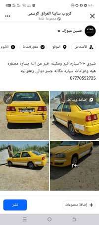لا توجد تفاصيل  نص مكتوب في الصور: - كروب سايبا العراق الرسمي - مجموعة...