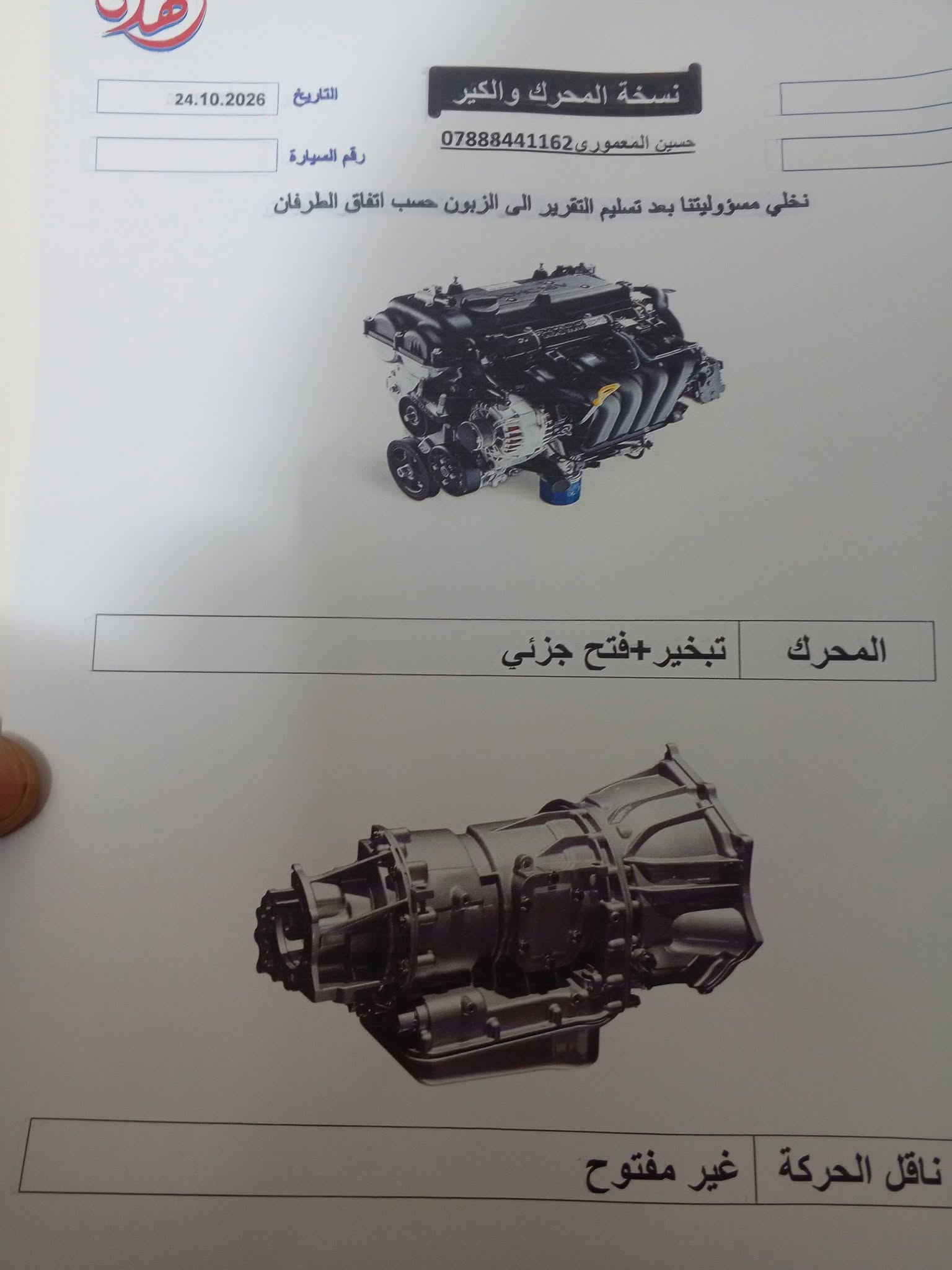 النترا • ٢٠٢٠ • قير اي تي