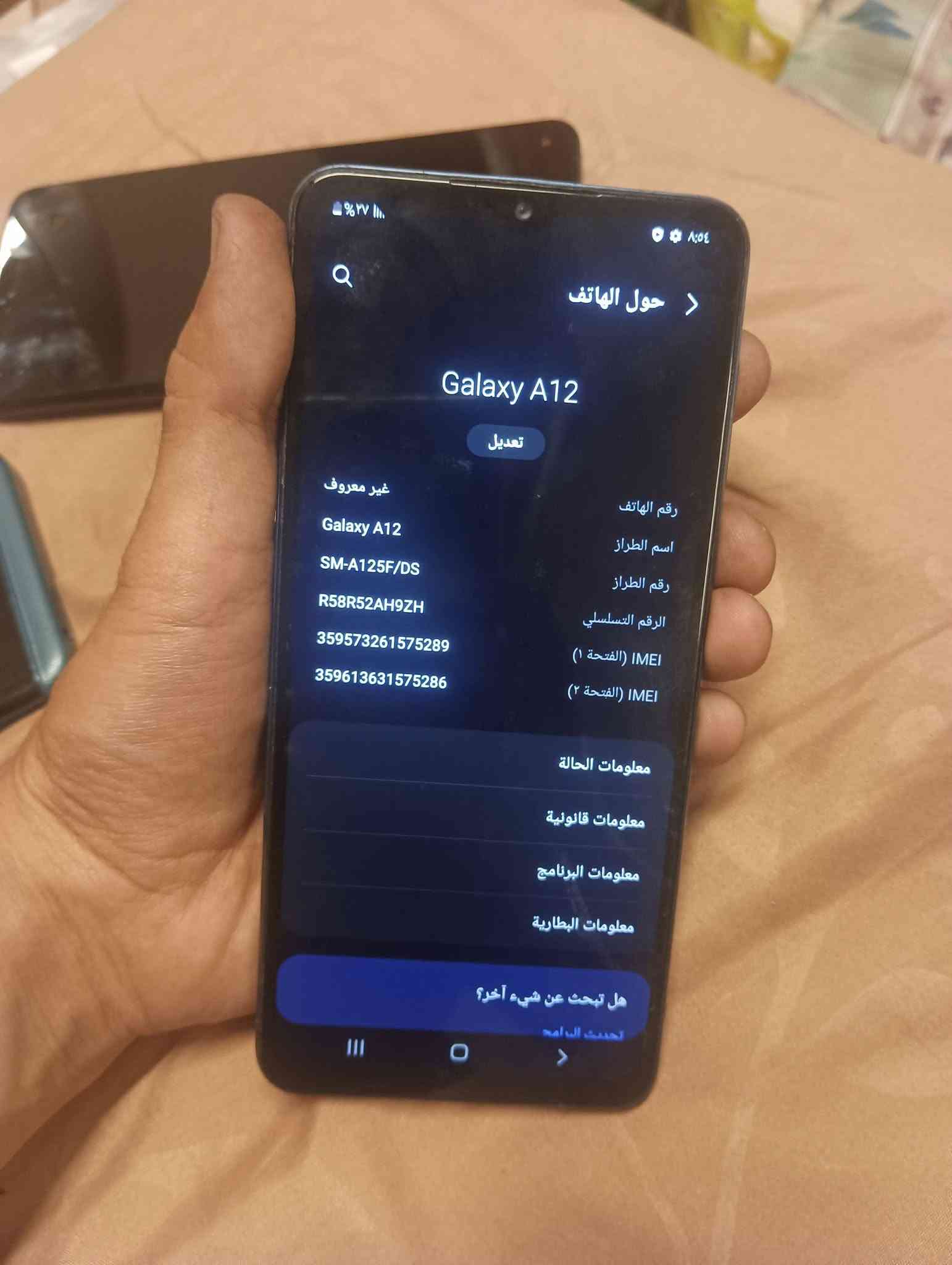 3 اجهزه للبيع مكاني بغداد دورة توصيل موجود ***********
جميع المواصفات بلصور

بوكو M5 نضيف كله شغال السعر 115 الف 

كلكسي A12 نضيف كله شغال السعر 65 الف 

كلكسي A21s  نضيف فقط دكمة اليعلي متشتغل الباقي كله شغال السعر 65 الف

مكاني بغداد الدورة

توصيل موجود

رقمي ***********

نص مكتوب في الصور:
- المواصفات والمعلومات التفصيلية
- RAM
- ٦,٢ج.ب+٢,٢ج.ب
- المعالج
- ثماني النواة بتردد يصل إلى 2.2 جيجاهرتز
- إصدار نظام التشغيل
- 1.0.12.0.ULUMIXM
- إصدار Android
- تحديث أمان Android: 14 UP1A.231005.007
- 2024-10-01
- الطراز
- 22071219CG
- إصدار النطاق الأساسي
- MOLY.LR13.R2.MP.V51.3.P32
- إصدار النواة
- 5.10.198-android12-9-00085-g226a9632f13d-ab111
- ٨:٥٤ ٣٧% Q حول الهاتف Galaxy A12 تعديل رقم الهاتف غير معروف اسم الطراز Galaxy A12 رقم الطراز SM-A125F/DS الرقم التسلسلي R58R52AH9ZH IMEI (الفتحة ١) 359573261575289 IMEI (الفتحة ٢) 359613631575286 معلومات الحالة معلومات قانونية معلومات البرنامج معلومات البطارية هل تبحث عن شيء آخر؟ تحديث البرامج