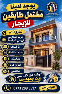 مشتمل طابقين • حي الجامعة • ١٠٠م طولاني