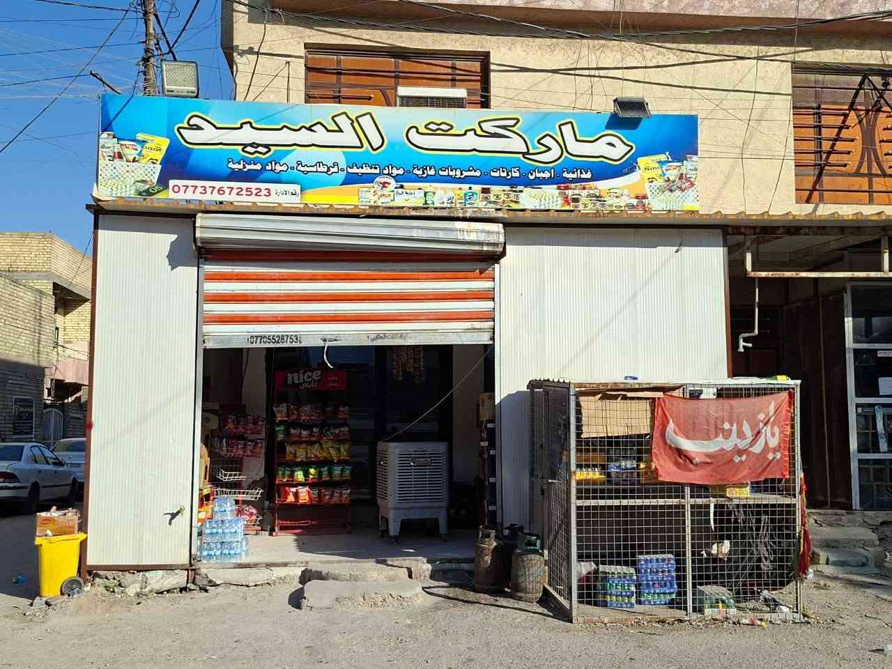 اسواق للبيع
السلام عليكم اسواق للبيع موقعهاا بغداد البلديات حي التراث قرب مركز اطفاء الكماليه تحتوي على 5 عارضات + 2 شركات + 3 مجمدات
سبالت ٢ الاسواق جاهزه و خيرر من الله للتواصل ***********
