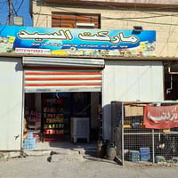 اسواق للبيع السلام عليكم اسواق للبيع موقعهاا بغداد البلديات حي التراث ...