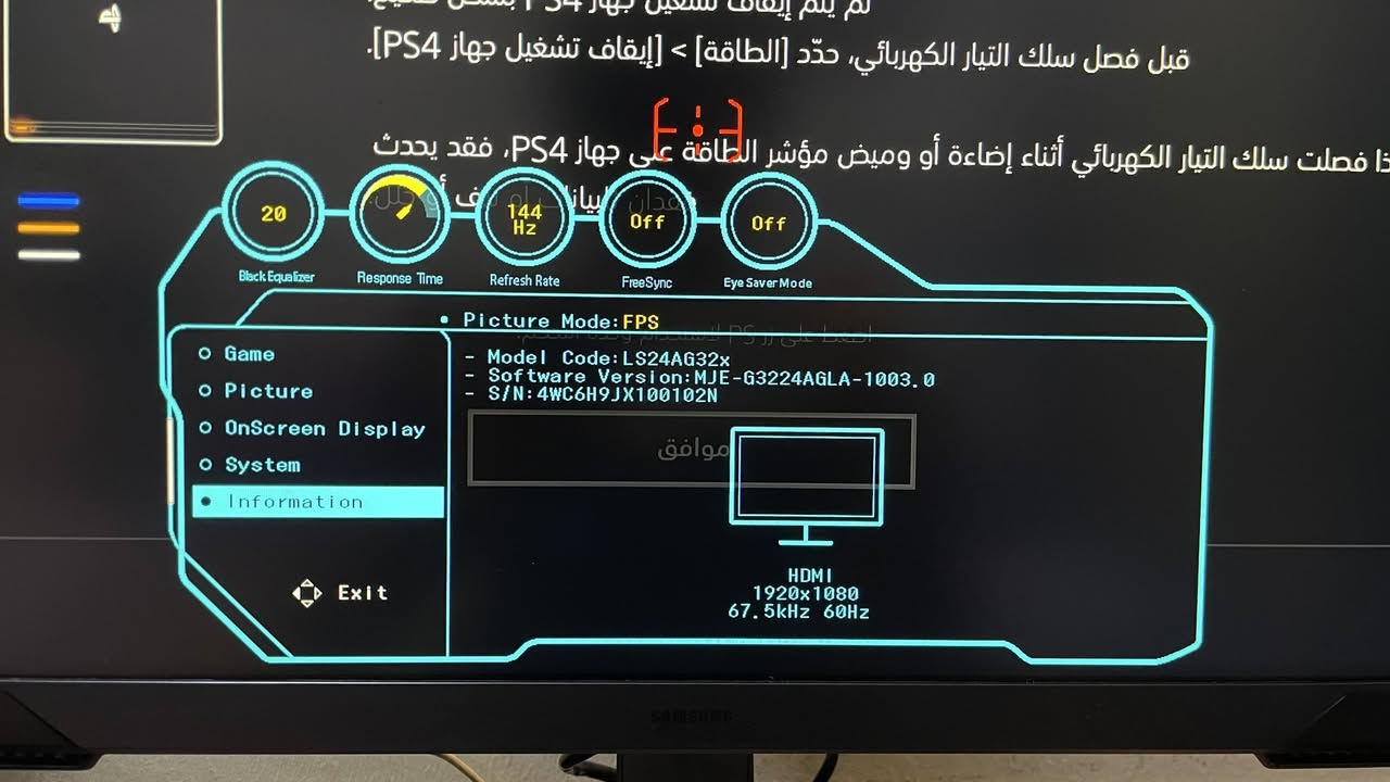 سامسونك • ١٨٠هرتز • ٢٤انش