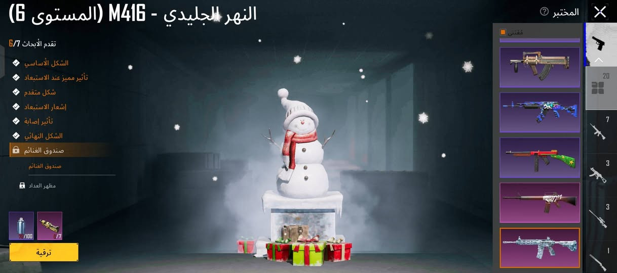 السلام عليكم حساب ببجي عالميه للبيع
مستوى :73

لفل :53

وباقي التفاصيل بل فيديو
سعره 250
الرقم للتواصل ***********

نص مكتوب في الصور:
- UID: 5947735660 Ìrâq 73 مستوى 16 33 > المزيد انضمام ليس ضمن عشيرة جامع من النخة 13 > منزل Ìrâq 24 ميغابايت مكافآت التنزيل: 1,200 2 2 شارك لأول مرة للحصول على 10x منظور الشخص الثالث_فريق > أعلى تصنيف في السجل الكلاسيكي > شارة الرحلة > Ultimate Royale Ultimate Royale > الطليعة V ميدالية سلسلة المواسم ، أداء في Ultimate Royale WOW نشط في اللعب 6 من السنوات نقاط الإنجاز> 7777 تصنيف الموسم> أفضل 21.00% تقييم الموسم> 4862 البيانات معلومات أساسية الإحصائيات سجل المسيرة المجموعات الشرف مخصص الصلات قة اللاعب الاجتماعية
- المختبر
- مقتني
- 20
- 7
- 3
- 1
- المستوى 6) - M416 النهر الجليدي
- تقدم الأبحاث 6/7
- الشكل الأساسي
- تأثير مميز عند الاستبعاد
- شكل متقدم
- إشعار الاستبعاد
- تأثير إصابة
- الشكل النهائي
- صندوق الغنائم
- مظهر العداد
- 76/100
- 0/7
- ترقية
- مقتنى
- تقدم الأبحاث 4/5
- M762 - الفرس الصغير (المستوى 4)
- الحوت الغاضب - UMP45 (المستوى 3)
- تقدم الأبحاث 3/3
- قطتي الجميلة - Kar98K (المستوى 3)