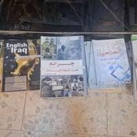 مكتبة الرياضي • مناهج دراسية