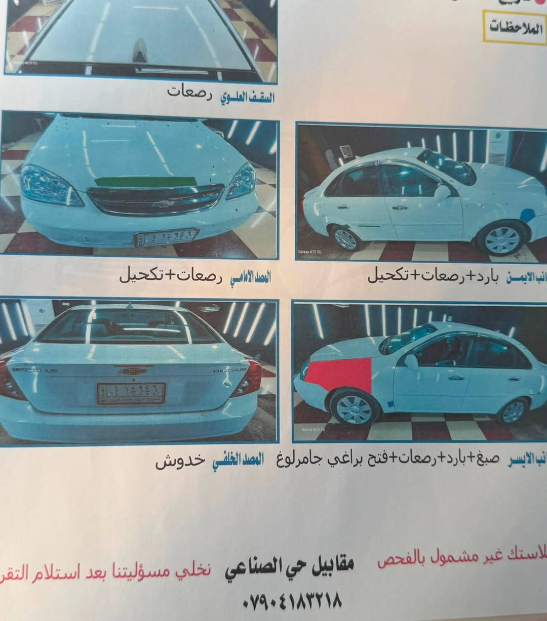 اوبترا 2011
قطعة وحدة صبغ بدون دواخل مثل ماموضح بالسونار
تبريد شغال 
السعر 75
***********
