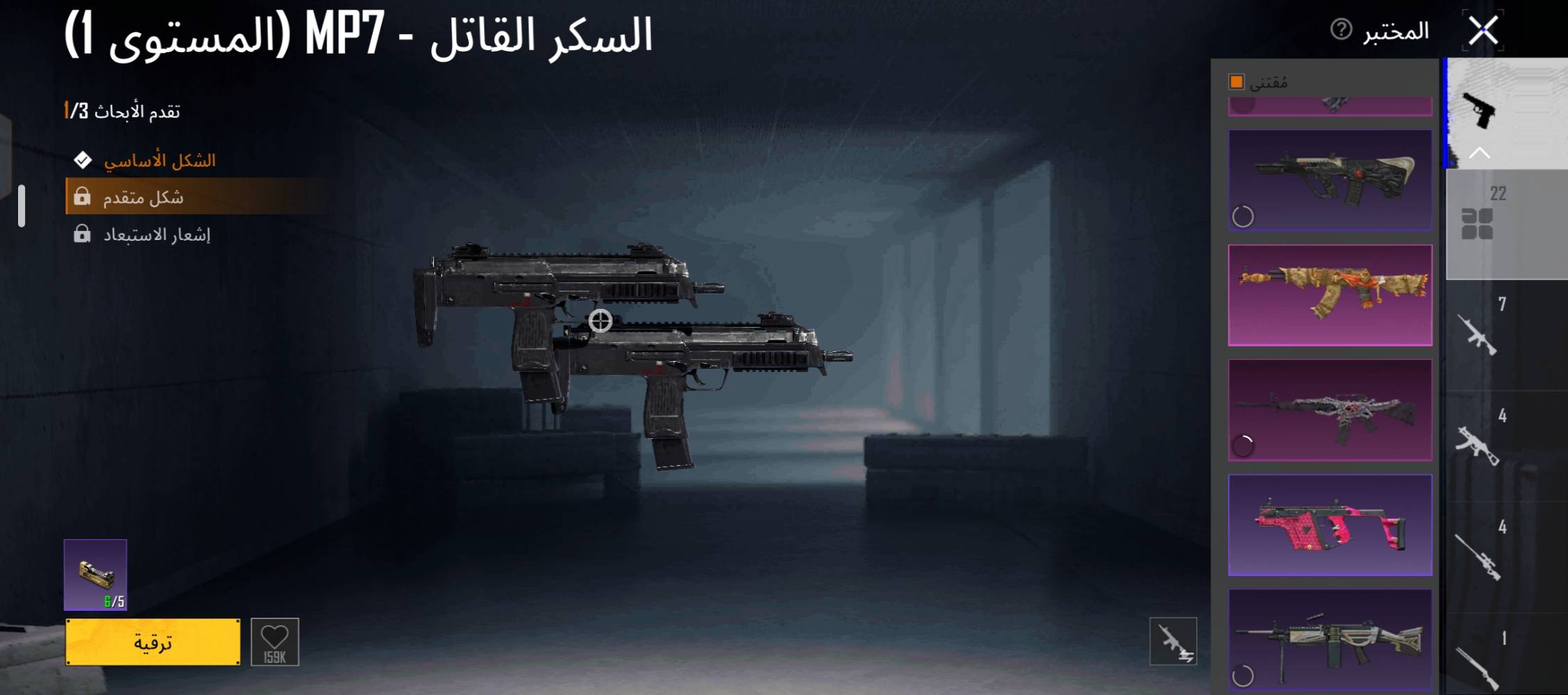 حساب مرتب • مراوس • دراجة كلك