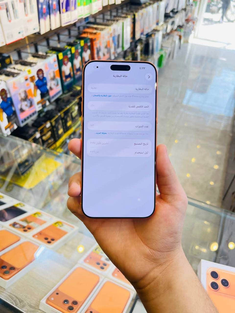 لا توجد تفاصيل

نص مكتوب في الصور:
- ١١:٢٣
- حالة البطارية
- عادية
- تعمل بطارية iPhone هذه على النحو المتوقع. حول البطارية والضمان.
- الحد الأقصى للقدرة
- ٪١٠٠
- هذا قياس لسعة البطارية مقارنةً عندما تكون جديدة. كانت التناقصات القدرة السابقة تقليل ساعاتنا التشغيلية من عملية الشحن والأخرى.
- عدد الدورات
- ١٥٢
- هذا هو عدد مرات استخدامه iPhone هذه في نسبة البطارية. معرفة المزيد...
- تاريخ التصنيع
- تشرين الأول ٢٠٢٥
- أول استخدام
- آيار ٢٠٢٦
