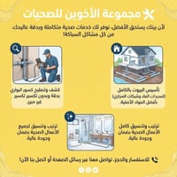 كشف كسور • بدون تفليش • ضمان ٦ أشهر