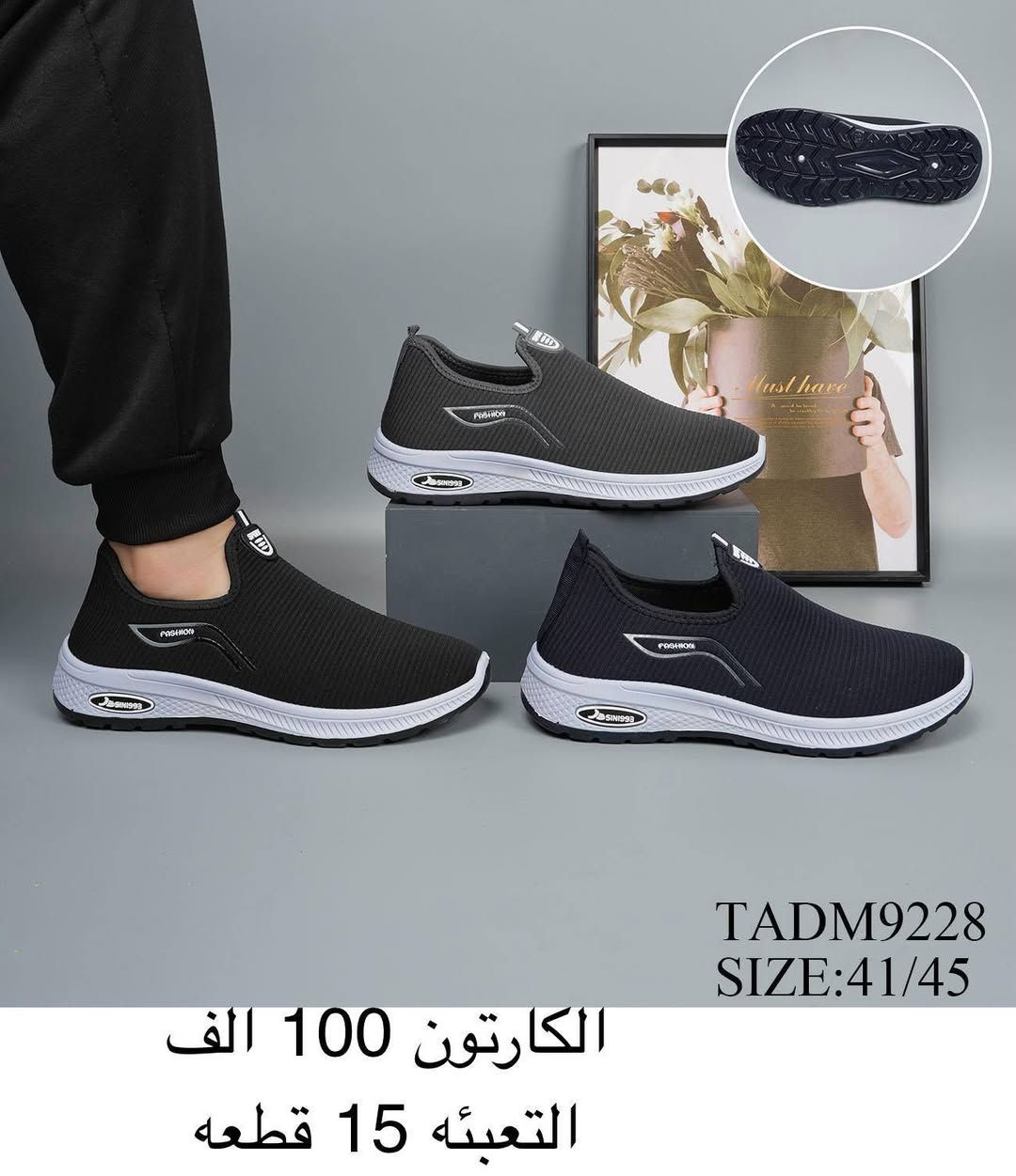 جملة • مقاس٤١-٤٥ • توصيل محافظات