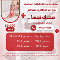 التهاب المفاصل هو اضطراب يصيب المفاصل ويعد من أكثر أنواع الالتهابات ال...