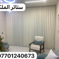 كركوك • غرفه اخشاب • تجهيز المحافظات
