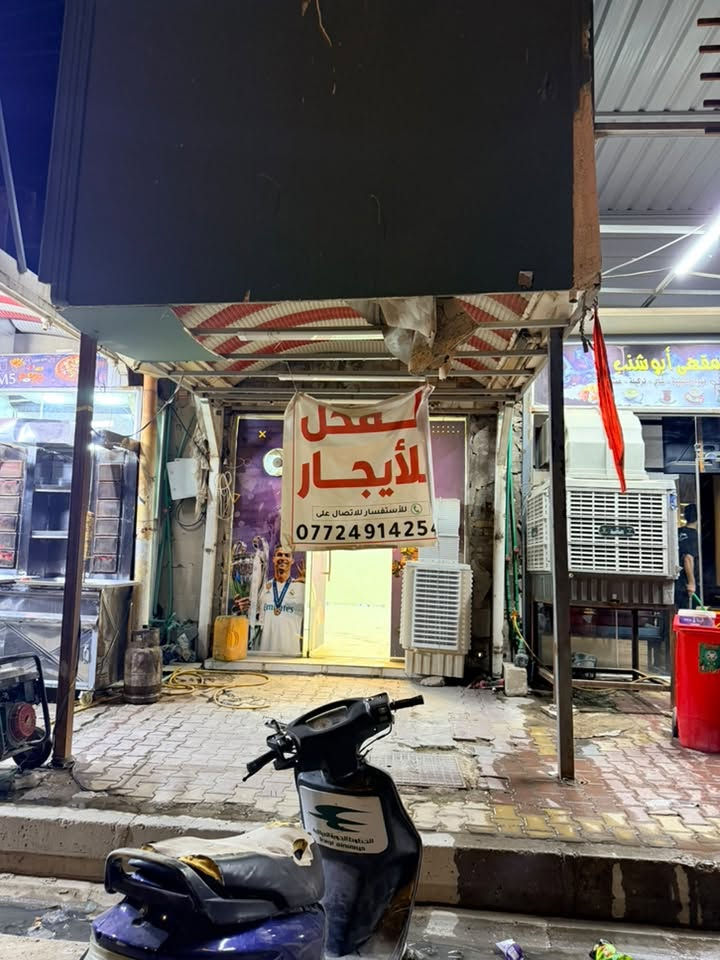 محل للايجار • شارع الوكفه • مقابل عالم الحليب