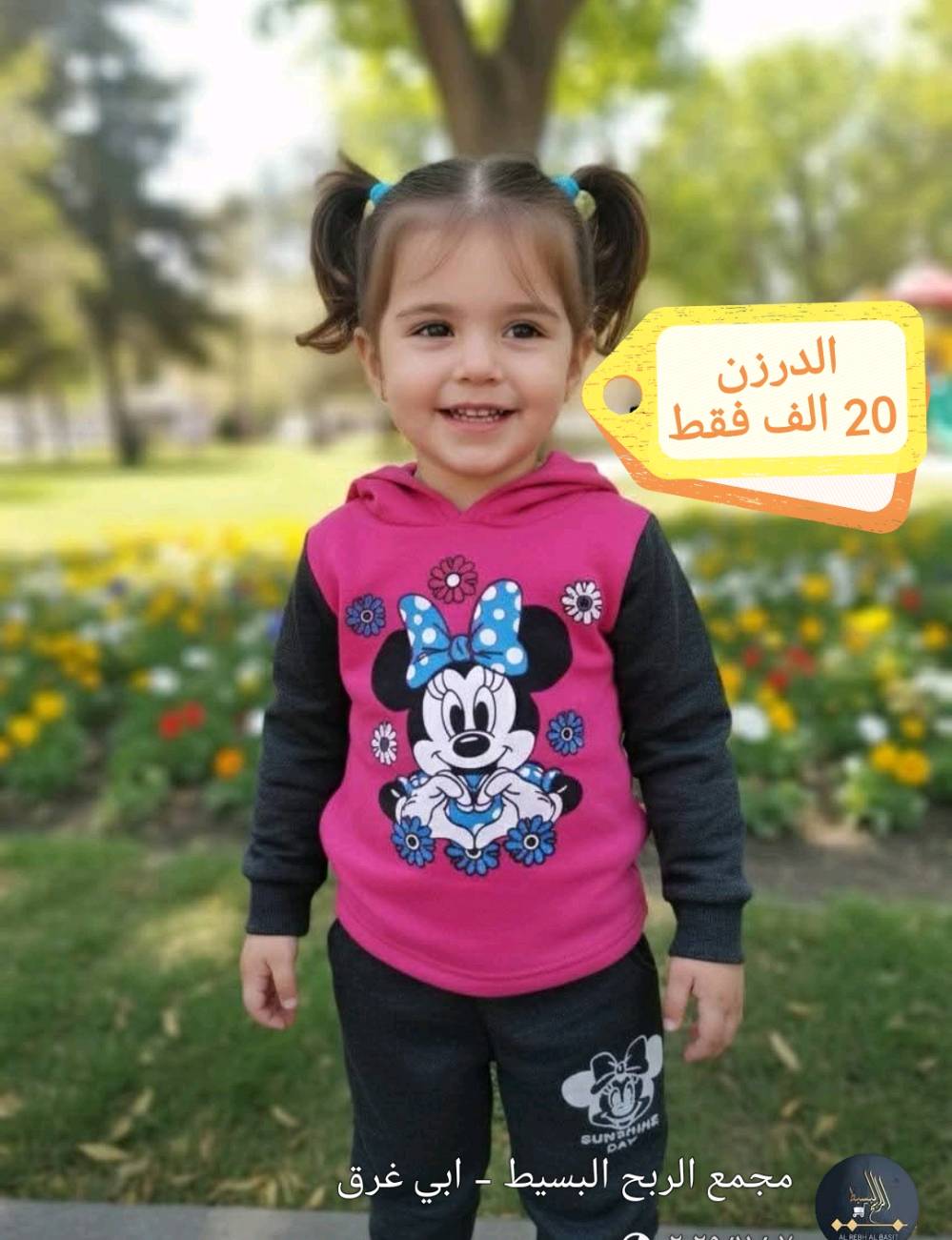 تراك اطفال • شتوي • ٣-١٠ سنوات