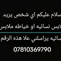الرميثه • قرب السراي • خدمات