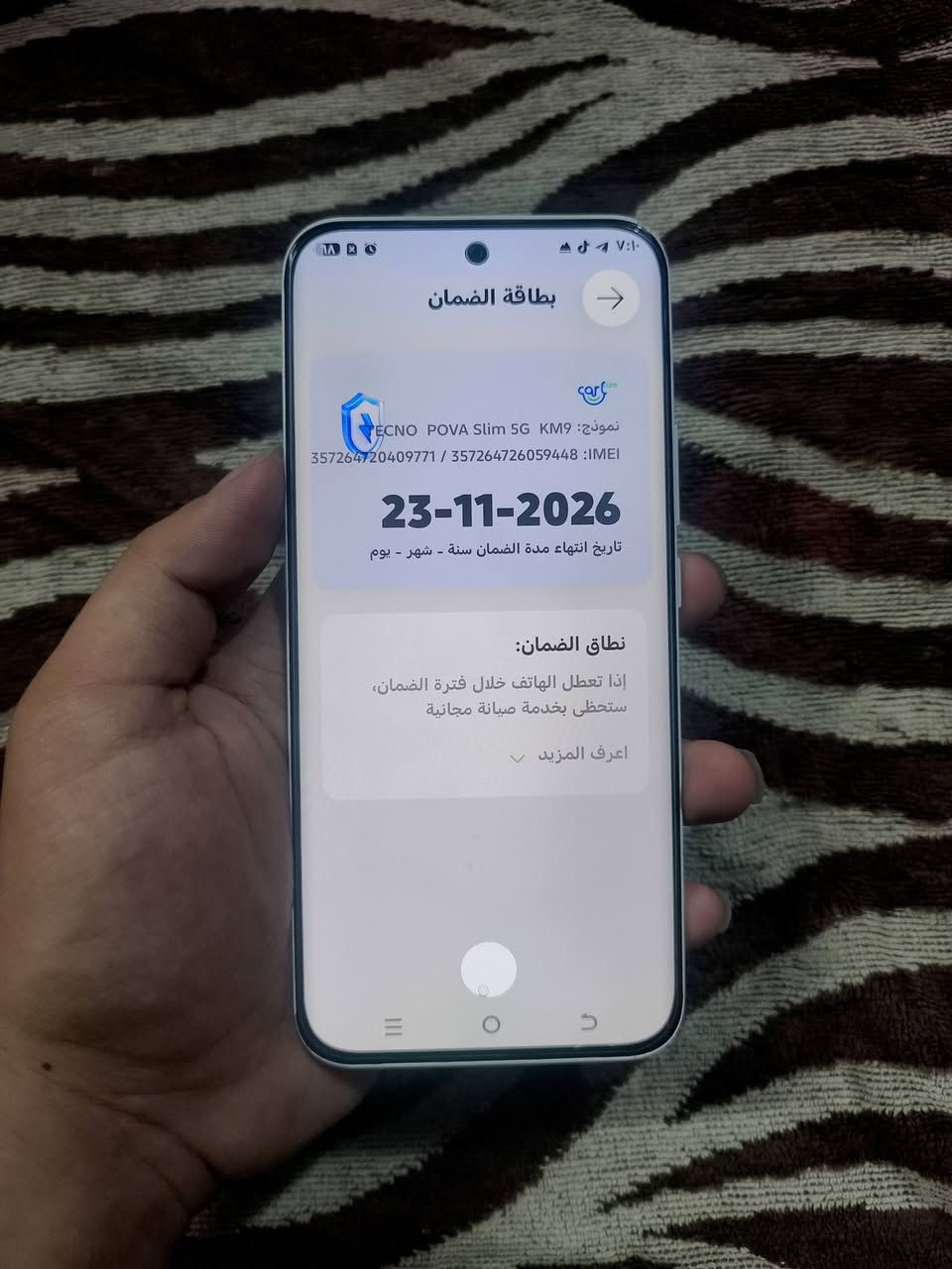 للبيع + مراوس Tecno Pova Slim 5G

نظافة 90% بي ضربه خفيفه مامفتوح ولا مصلح 

شاشة XDR AMOLED منحنية 144Hz دقه 1.5K حجم 6.78

التخزين: 256GB رام 8GB+8GB

الكامرات: 50MP + 2MP + 13MP مع مثبت OIS 

بطاريه: 5160mAh شحن سريع 45W نضام اندرود 16

الملحقات كفرين + لزكة اصلية مضلله واذا تريد شاحنه اصلية ب 5 الاف 

السعر: 275 الف وبي مجال بسيط يرهم مراوس

المكان: النجف الكوفة / قرب مسلم بن عقيل

متوفر توصبل لكل المحافظات باعتماد فقط

نص مكتوب في الصور:
- بطاقة الضمان
- TECNO POVA Slim 5G KM9 :نموذج
- 357264720409771 / 357264726059448 :IMEI
- 23-11-2026
- تاريخ انتهاء مدة الضمان سنة - شهر - يوم
- نطاق الضمان:
- إذا تعطل الهاتف خلال فترة الضمان، ستحظى بخدمة صيانة مجانية
- اعرف المزيد