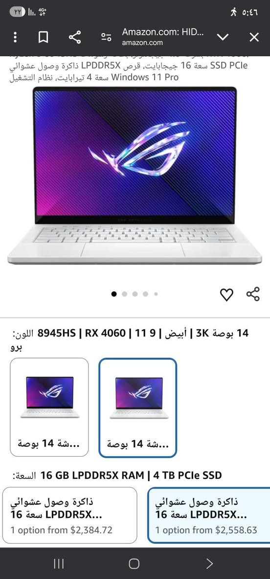 اسوس ROG • RTX 4060 • رايزن 9