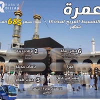 حجز • واتساب • انمار