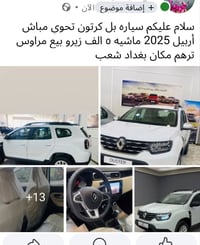 داستر زيرو • ٢٠٢٥ • كفولة