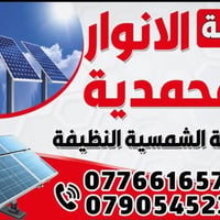 طاقة شمسية • ألواح وبطاريات • ضمان ١٠٠/١٠٠