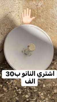 نانو • قديم • نجيك الباب