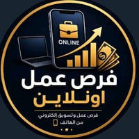 مندوبين عن بعد • عمولة • بدون خبرة