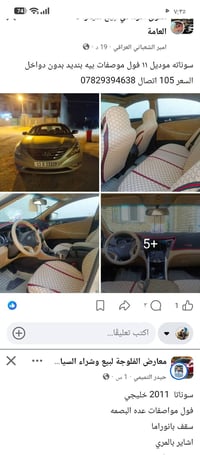 سوناته ٢٠١١ • فول مواصفات • بانوراما