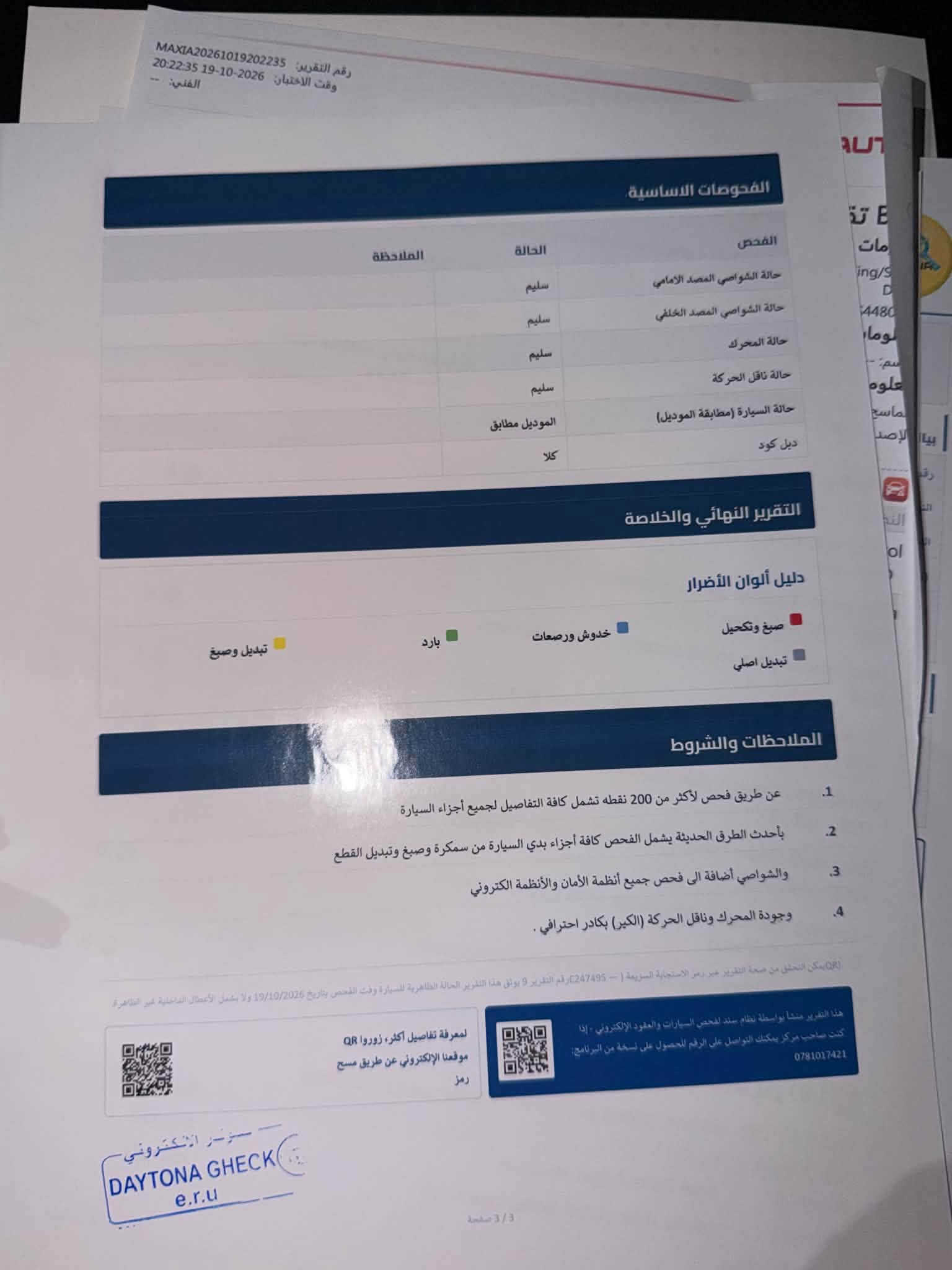 كن بلاس • كفالة ٢٠٢٥ • ٢ رصعات