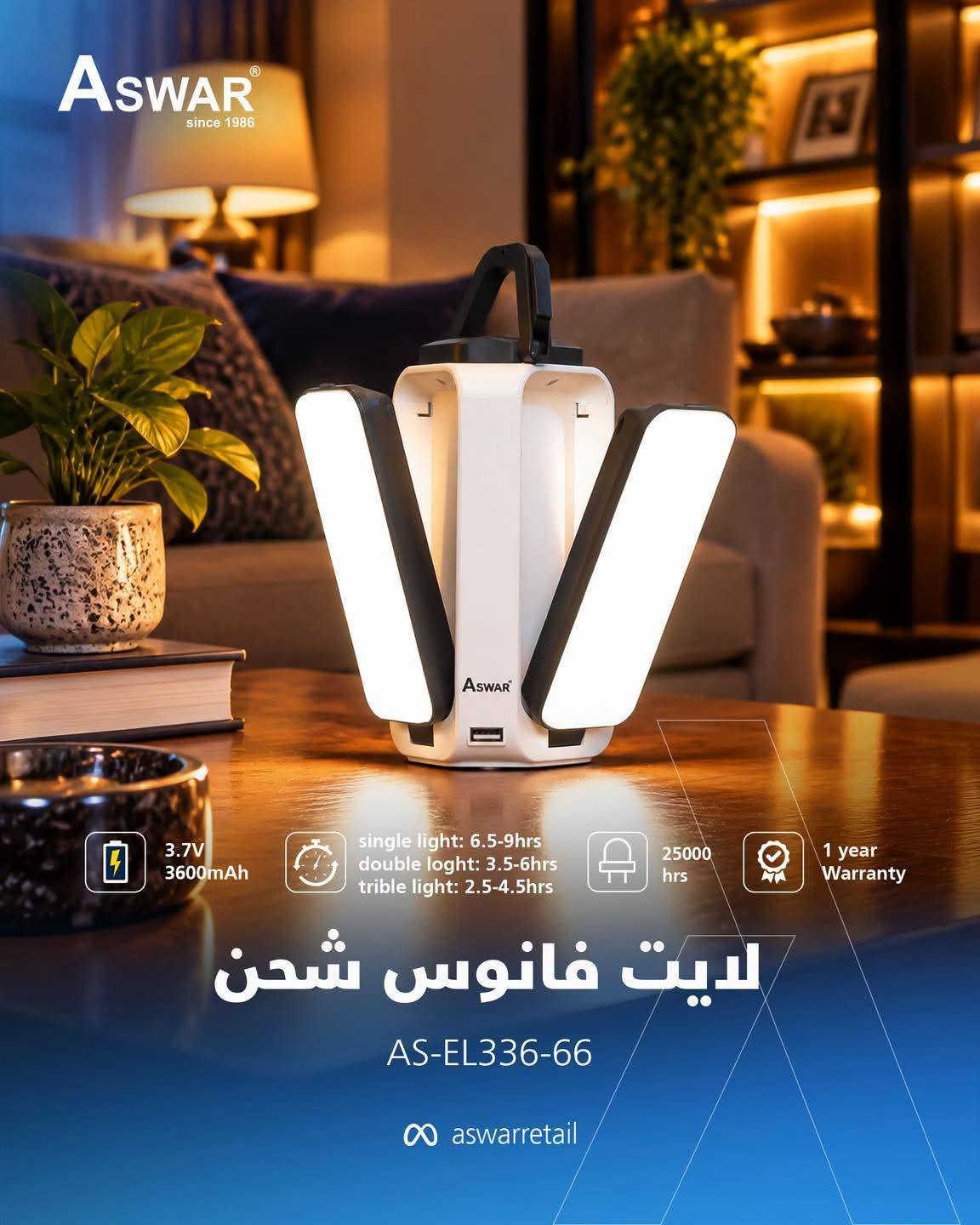 لايت شحن • بطارية ليثيوم • ضمان سنة