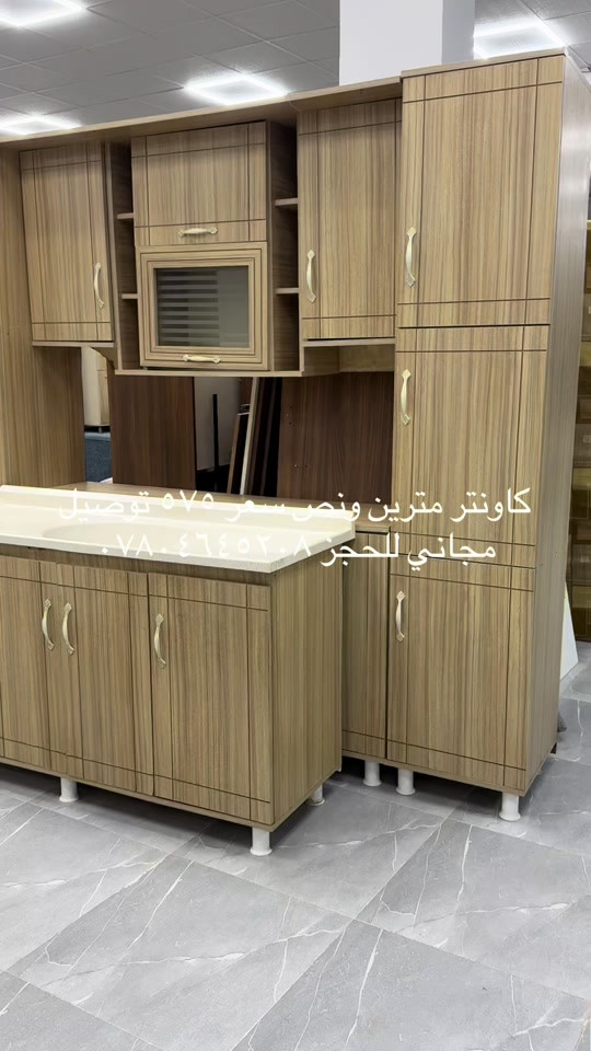 

نص مكتوب في الصور:
- کاونتر مترين ونص سعر ٥٧٥ توصيل مجاني للحجز ***********
