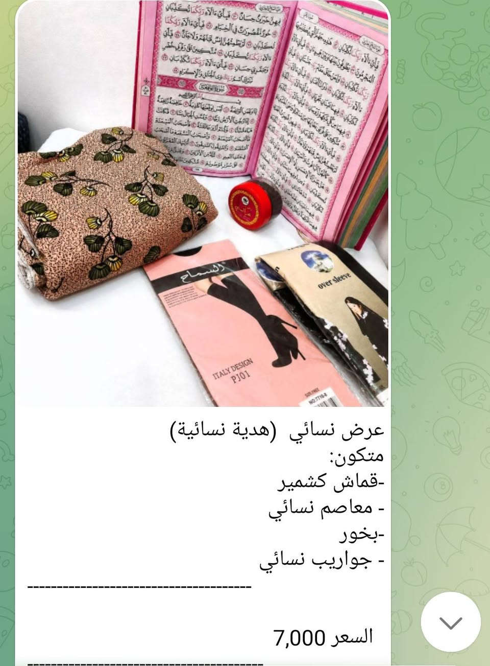 عروض من 2000_10,000 ♥
جميع تفاصيل داخل الصورة 
للحجز واتس ***********
