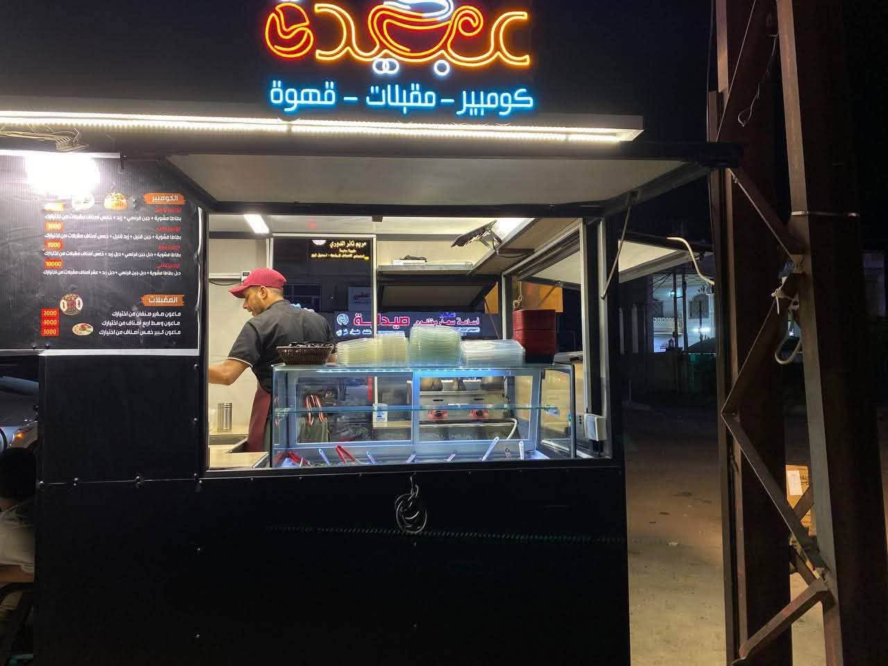 للبيع مشروع متكامل (مطعم كومبير او وجبات سريعة متنقل – كشك ستوتة) جاهز للعمل فورًا.
إذا كنت تبحث عن مشروع جاهز يختصر عليك الوقت والجهد وتكاليف التأسيس، فهذه فرصة تستحق الاهتمام.

المشروع مجهز بالكامل، وما عليك سوى استلامه والبدء بالعمل مباشرة، سواء لبيع الكومبير أو الوجبات السريعة (Fast Food) أو أي نشاط غذائي آخر.

✅ يشمل المشروع:

* 🥔 فرن كومبير تركي أصلي.
* 🥗 عارضة مقبلات أصلية (12 بلانك).
* 🔥 مايكرويف ياباني أصلي.
* كومفيرة مبردة صغيرة 
* 🍞 معجّانة.
* ⚡ جميع التأسيسات الكهربائية مكتملة وجاهزة للتشغيل.
* اجهزة تطبيقات التوصيل ( طلبات / بلي / توترز .

المساحة الكاملة ٢ ❌ ٢ صافي من عدا المخزن 
وكله موضح بالمقطع 

كشك حديث بتصميم مميز وجاهز للعمل في أي موقع.

المشروع يُباع كاملًا بجميع محتوياته، دون الحاجة إلى أي تجهيزات إضافية.

إذا كنت ترغب بامتلاك مشروع جاهز يوفر عليك عناء البدء من الصفر، فهذه فرصة مناسبة للانطلاق من اليوم الأول.

السعر 7️⃣ مليون ونصف وبي مجال بسيط لل شراي 

📞 للاستفسار ومعرفة السعر والتفاصيل، يرجى التواصل خاص او على الرقم:
***********
العنوان : بغداد / الغزالية

فرصة حقيقية لمشروع جاهز… استلمه اليوم، وابدأ عملك من الغد.
