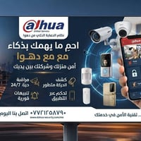 لا توجد تفاصيل  نص مكتوب في الصور: - @lhua 2mhal Serress نظام الحماية ...